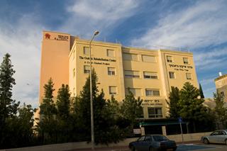 The Grabski Multiple Sclerosis Clinic, Migdal HaEmek